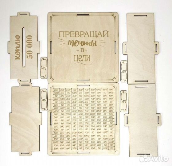 Копилка 25 и 50 тыс