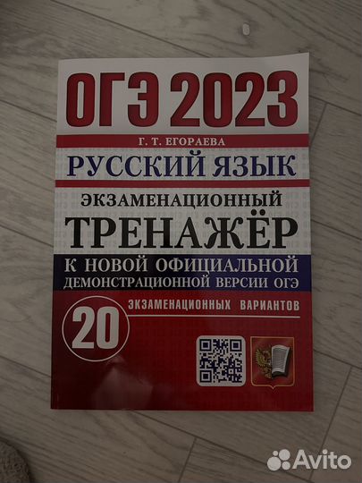 Огэ 2023