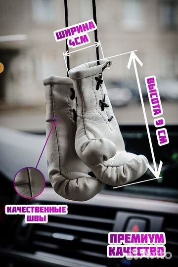 Боксерские перчатки в машину / Volkswagen