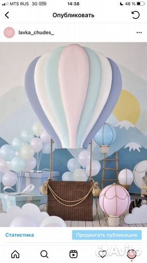 Декорация фотозона воздушный шар