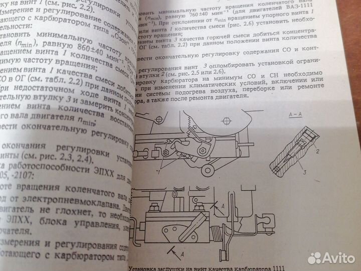 Карбюраторы легковых автомобилей