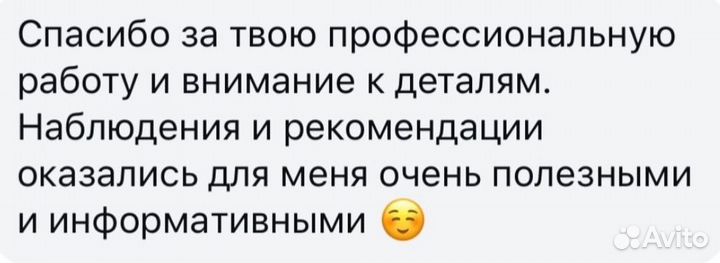Подготовка к выступлениям, переговорам