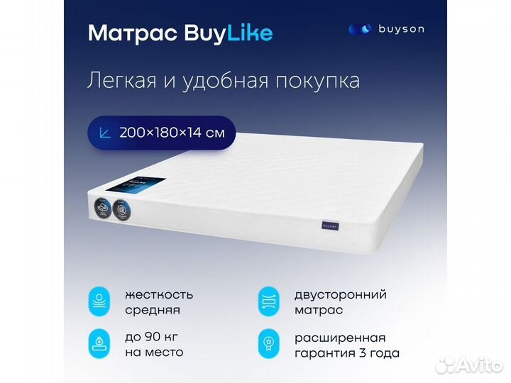 Матрас 200*180 BuyLike