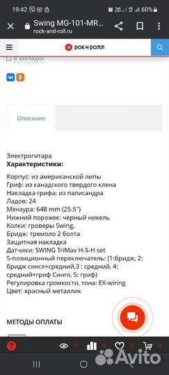 Электро гитара с комбиком, чехлом, кабелем