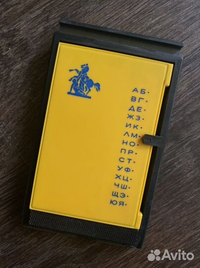 Записная книжка СССР