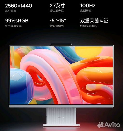 Lenovo xiaoxin pro 27 2024 i9-13900H 32+1tb