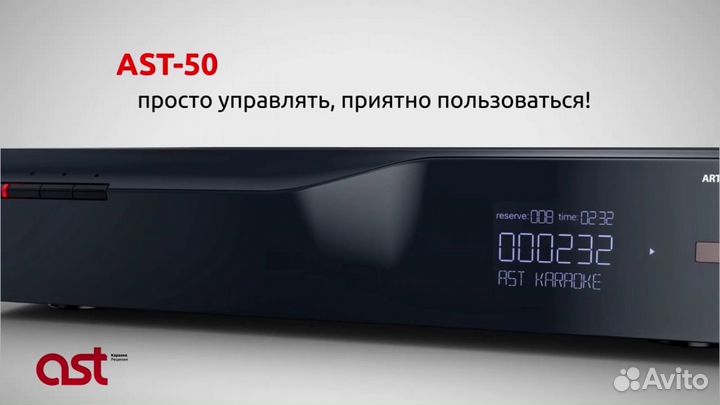 AST-50 крутая караоке в дом кафе
