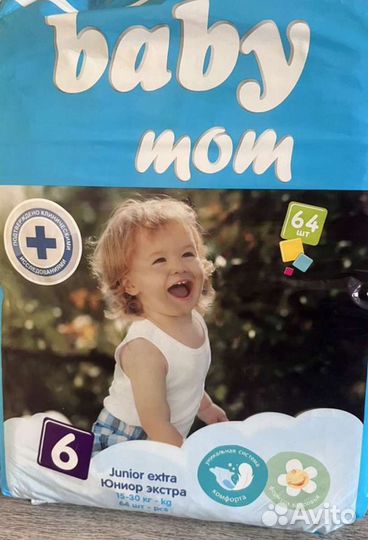 Подгузники 15-30кг