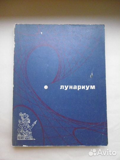 Научно - популярные книги