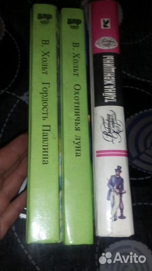 Виктория Холт. Романы