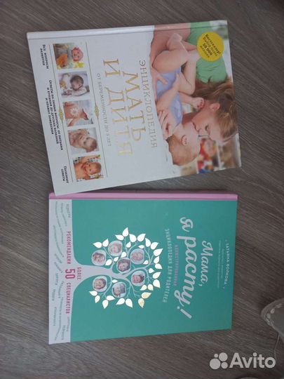 Книги для мам