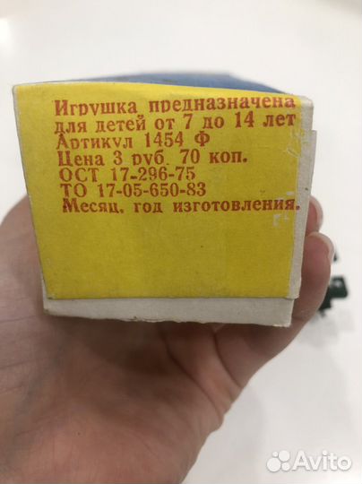 Пушка игрушка СССР