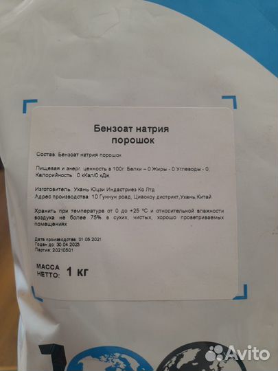 Бензоат натрия