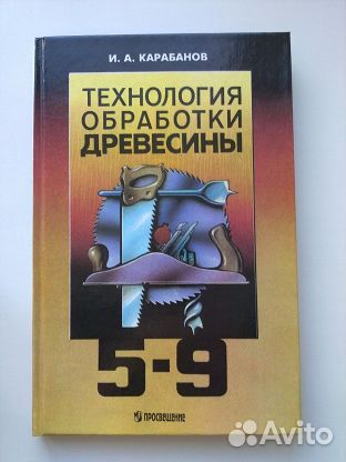 300 практических советов/ трудовое обучение и др