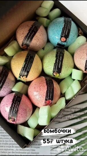 Бомбочки для ванны