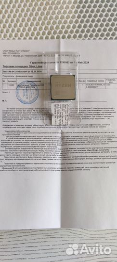 Новый AMD Ryzen 5600 сокет AM4