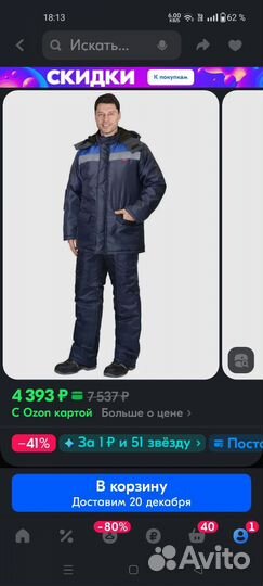 Куртка зимняя спецодежда рабочая