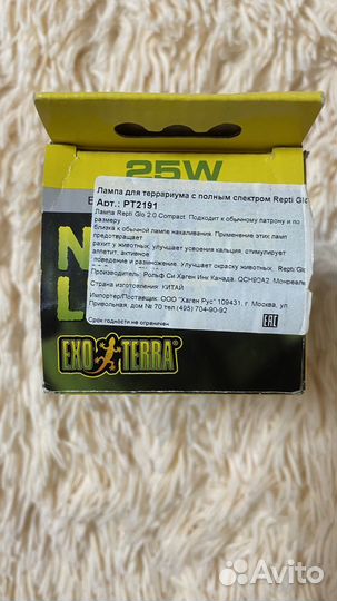 Лампа для террариума repti glo 2.0 compact