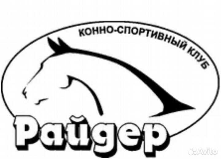 Дежурный рабочий на конюшню с проживанием