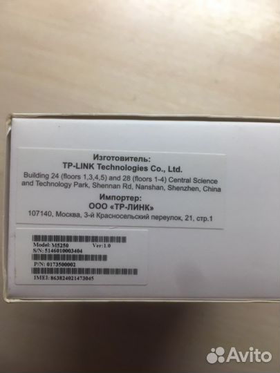 Wi-Fi роутер TP-link M5250