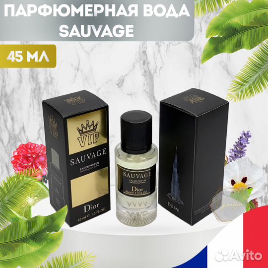 Dior Sauvage Eau DE Parfum 45 мл