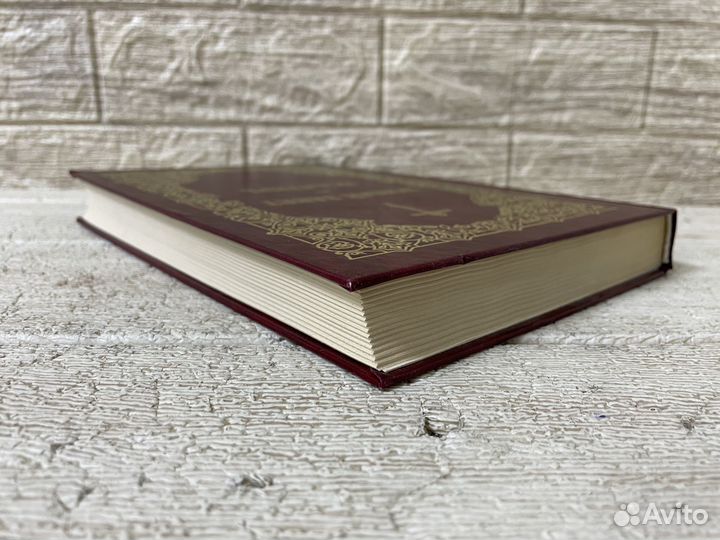 Новый Завет. Псалтирь