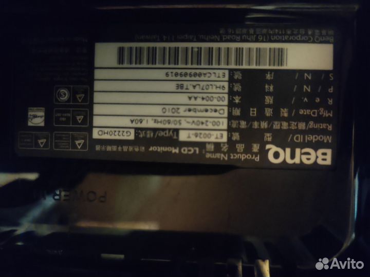 Монитор benq 22