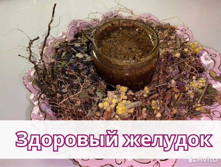 Паста желудок в норме