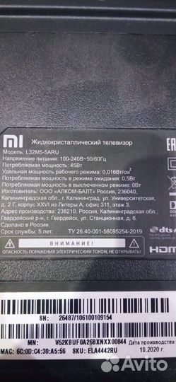Xiaomi Smart TV 32'