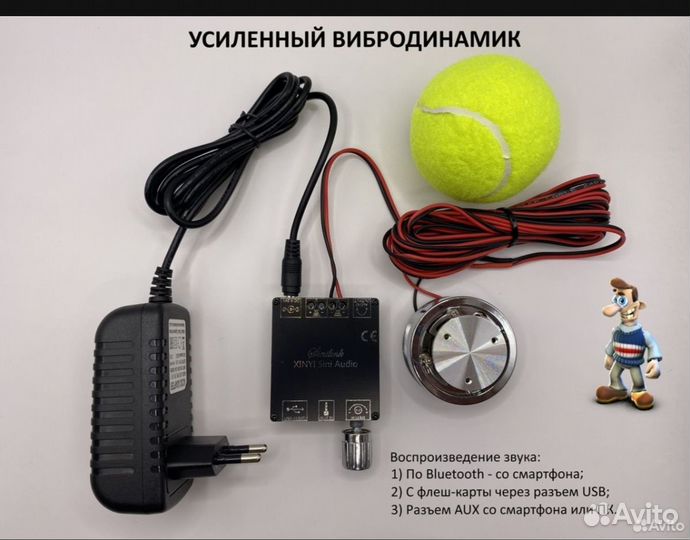 Комплект антисосед, виброколонка