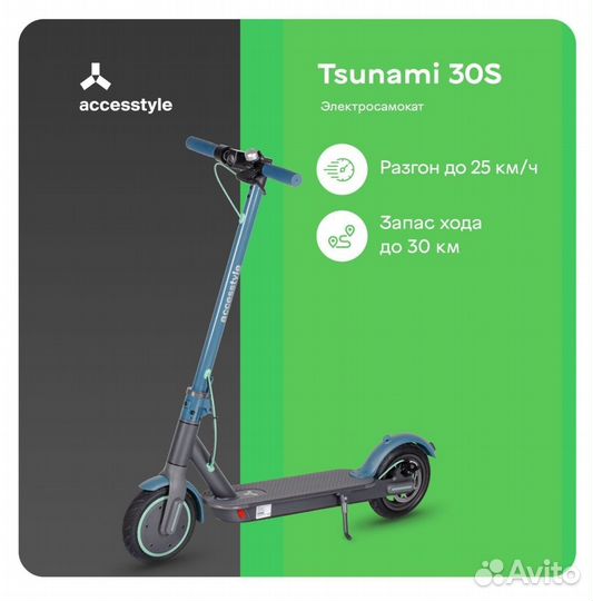 Электросамокат AccesStyle Tsunami 30S
