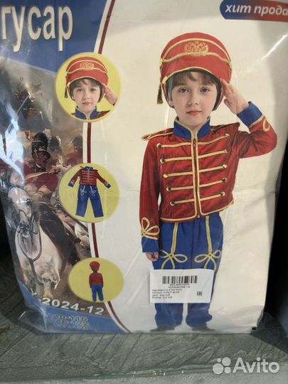 Костюм гусара детский
