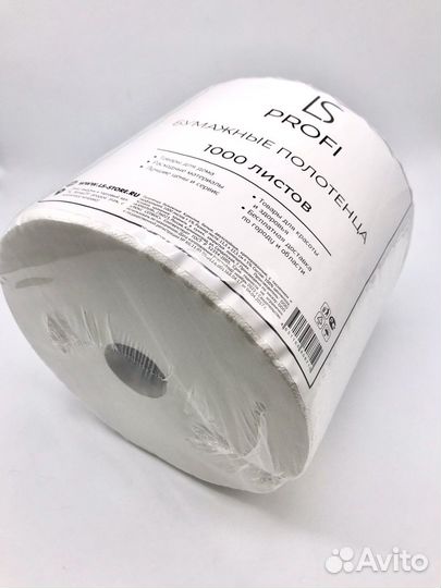 Полотенца бумажные 1000 листов