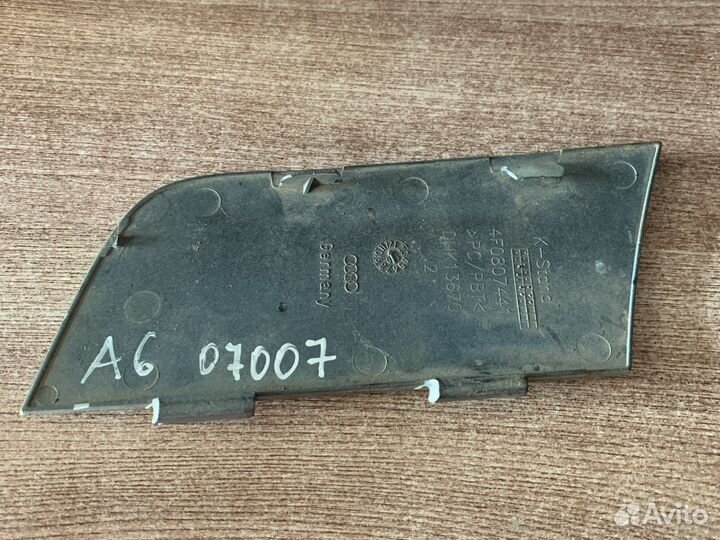 Заглушка буксировачного крюка А6 С6