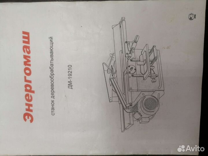 Продам станок