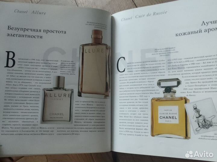 100 легендарных ароматов