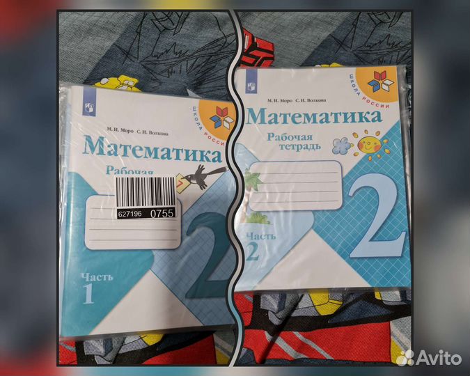 Рабочие тетради