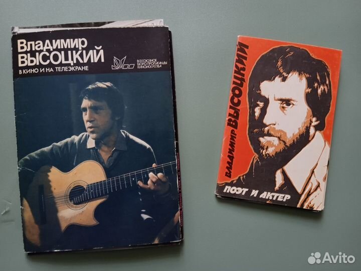Открытки Владимира Высоцкого 2 набора