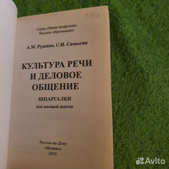 Справочник культура речи