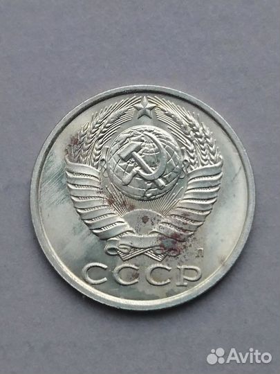 Монета 15 коп, СССР, 1991 г., буква Л