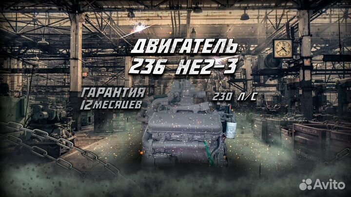 Мотор ямз 236 не2-3 б.у