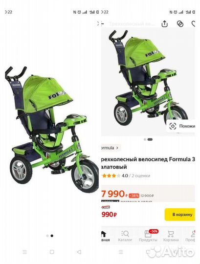 Детский трехколесный велосипед бу