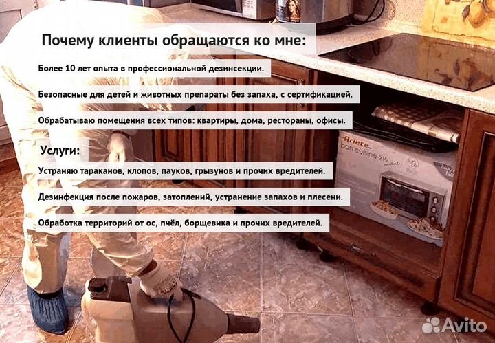 Средство от тараканов клопов крыс