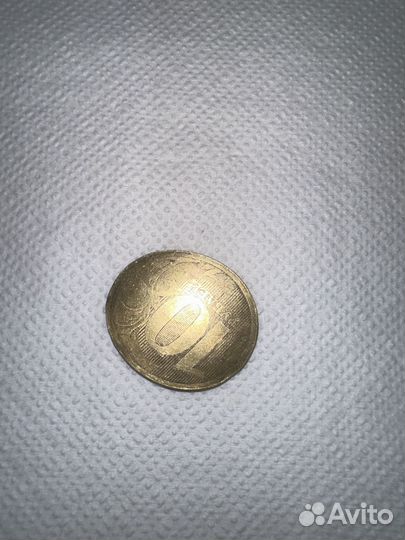 10 рублей с заводским браком