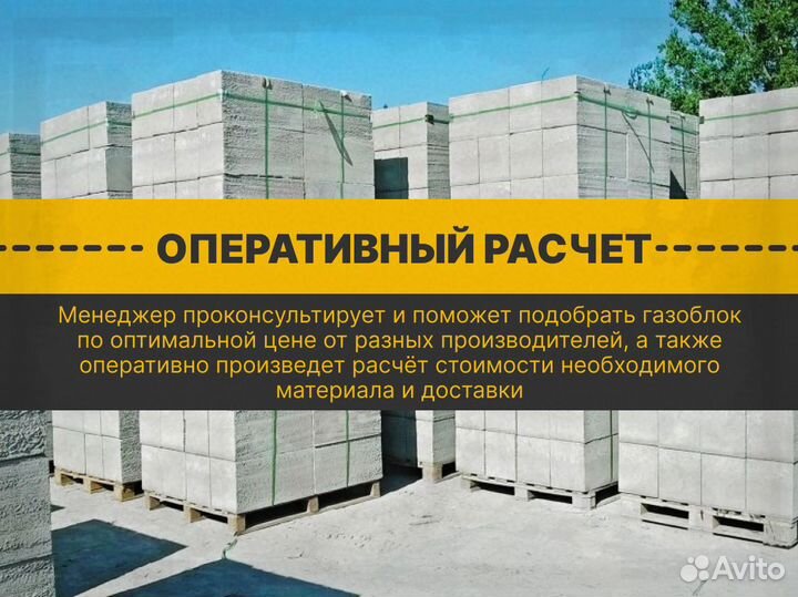 Газоблок