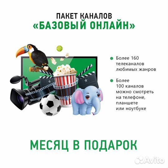 Нтв-Плюс максимальная польза - обмен оборудования