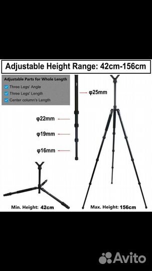 Тренога для оружия