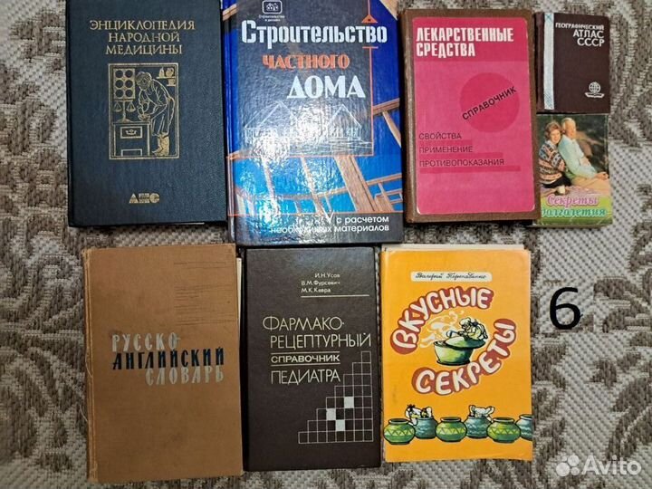 Книги