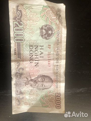 Вьетнамские 2000