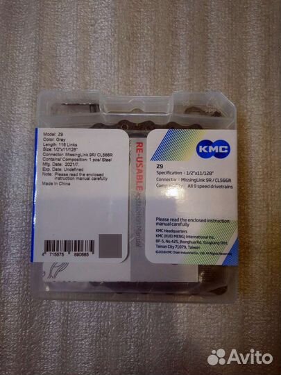 Цепь Kmc z9